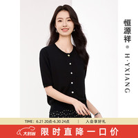 恒源祥可机洗短袖针织衫女开衫春夏季纯色圆领外搭薄款空调衫披肩上衣