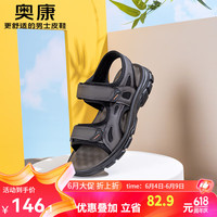 奥康(Aokang)官方男鞋 2024夏季新款舒适透气沙滩鞋男日常百搭凉鞋