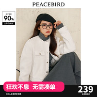 太平鸟小香风短款轻薄羽绒服女冬肌理感气质粗花呢短外套 米白 M