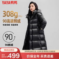 鸭鸭羽绒服鸭鸭(YAYA)鹅绒羽绒服女过膝长款冬季加厚连帽保暖极寒黑金外套 黑色 XL/170