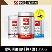 illy 意利 lly 意利 咖啡豆精选系列 中烘焙 埃塞俄比亚 咖啡豆 250g