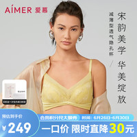 爱慕【烟花醉】内衣女红色本命年无钢圈小胸聚拢国风刺绣蕾丝文胸 月璃黄 75B 34/75B