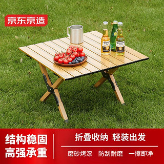 京东京造 户外折叠桌 碳钢蛋卷桌野餐露营装备便携桌子中号60cm