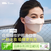 蕉下 防晒口罩女全脸防晒面罩防紫外线口罩脸基尼烟粉晚霞AL33524