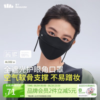 海边度假：蕉下 防晒口罩女全脸防晒面罩防紫外线口罩脸基尼漫暮黑AL33224