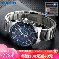 卡西欧(CASIO)手表男海洋之心海神限量渐变色太阳能皮带男表EFB670 ECB-900YDB-1BPR