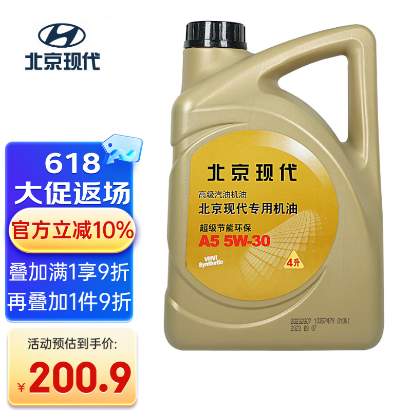 北京现代原厂汽机油合成 A5 5W30 4L ix35索纳塔瑞纳悦动伊兰特途胜名图等