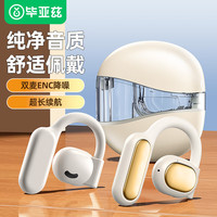  Biaze/毕亚兹 通话降噪 无线蓝牙耳机