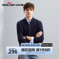 柒牌男士拉链半高领毛衣秋冬静电保暖毛衫【可机洗】125JY70180 藏青 S