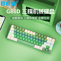B.O.W 航世 G88D 三模热插拔机械键盘 全键无冲混光 电脑笔记本电竞游戏办公有线蓝牙无线键盘 绿白红轴