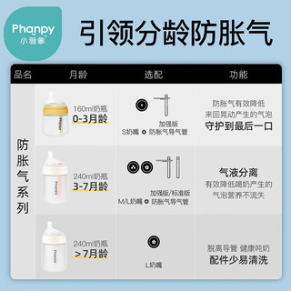 小雅象新生婴儿玻璃奶瓶防胀气仿母乳0-6个月宝宝宽口径奶瓶婴儿奶瓶 店长一：M+S奶嘴/ 240ml 0-6月
