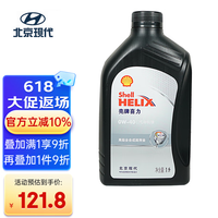 北京现代原厂汽机油全合成 SP 0W40 1L 伊兰特领动菲斯塔ix25朗动瑞奕等 全合成 SP 0W40 1L 壳牌