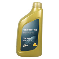 北京现代原厂汽机油全合成SNPLUS 0W20 1L瑞纳库斯途领动名图ix25悦动悦纳 全合成SNPLUS 0W20 1L 爱思开