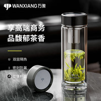 万象（WANXIANG）双层玻璃杯便携礼盒装V308L青灰色办公商务水杯360ML带茶漏泡茶杯 青灰色 360ml