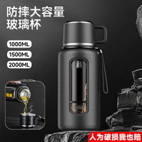 名锐（MINGRUI）玻璃杯大容量泡茶杯男士茶水分离水杯子防摔防爆户外壶父亲节 【人为摔破我也赔】塑玻杯1500ML 【一盖两用+长茶隔】