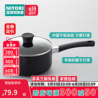 NITORI宜得利家居 家用厨房炒菜锅平底不粘锅IH单柄锅Days 18cm