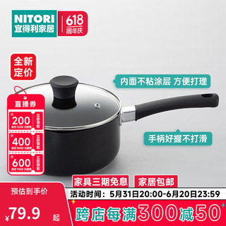  NITORI/宜得利 IH适用 不粘锅  ≤26cm 18cm 铝