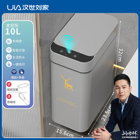 汉世刘家智能垃圾桶壁挂式家用厕所卫生间感应式全自动电动带盖夹缝卫生桶