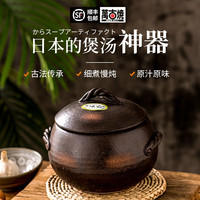 YOSHIKAWA日本进口万古烧栗型砂锅 家用煲汤锅明火炖锅 陶土锅煲仔饭锅