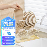 摩登主妇碗碟收纳架厨房水槽碗碟架家用可折叠台面沥水碗架餐具置物架 奶油色-沥水碗碟架