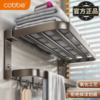 卡贝(cobbe) 枪灰浴巾架免打孔毛巾架套装厕所卫生间浴室置物架五金卫浴挂件 枪灰-浴巾架60cm(免钉/打孔)
