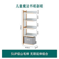 2平米2平米儿童魔法实木书柜多功能收纳柜多层落地书柜卧室置物架 魔法书架副柜