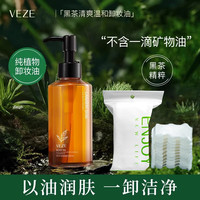  雪玲妃 深层清洁 女士卸妆油