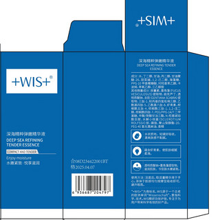 WIS深海精粹弹嫩精华液40ml