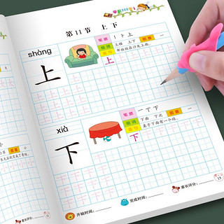 学前300字幼儿园汉字描红本3-6岁幼儿童大班写字本练习册练字帖