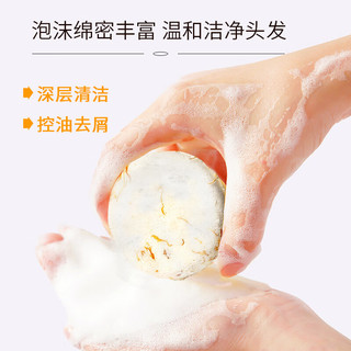  LUSH/岚舒 控油去屑 洗发皂