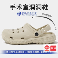 洁丽雅手术室洞洞鞋男士夏季外穿防滑厚底EVA防臭溯溪凉鞋包头凉拖鞋女 