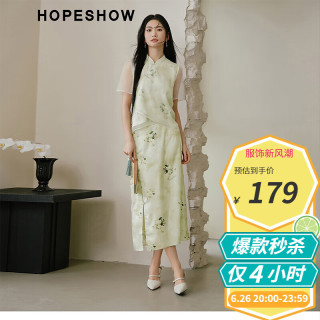 红袖 新中式碎花半身裙 夏季新款女装气质高腰开叉国风雪纺长裙 绿花602 L