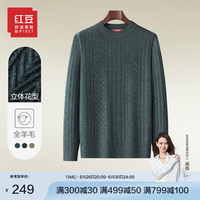 红豆羊毛衫男【100%绵羊毛】休闲舒适纯羊毛打底衫针织毛衣 G4墨绿色 170/92B(46)