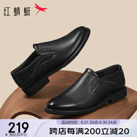 红蜻蜓 RED DRAGONFLY镂空皮鞋男2024春季男士透气打孔皮鞋平跟牛皮鞋子WHL14423黑色