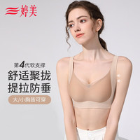 婷美(GRACEWELL)婷美软支撑聚拢无痕内衣女收副乳防垂舒适运动胸罩上托提拉文胸