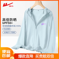 回力休闲冰丝防晒衣女装外套2024年新款洋气女夏装时尚户外运动上衣