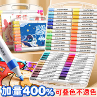 慢作丙烯马克笔咕卡笔防水不掉色相册涂鸦笔套装儿童画笔手绘丙烯颜料笔速干色彩绘画T恤衣服 【60色】草莓小兔 免按压