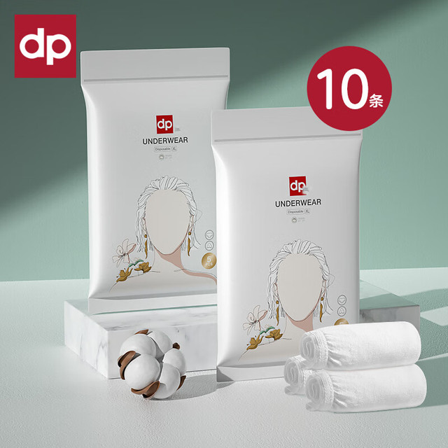 迪普艾 一次性纯棉卫生内裤孕产妇内裤 10条袋装 XL码袋装