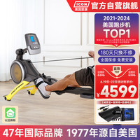爱康(ICON)划船机48120 家用智能电磁控可折叠划船器室内运动器材