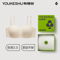 有棵树 YOUKESHU无肩带内衣女美背防滑隐形裹胸聚拢无痕文胸胸罩夏季薄 【全面屏-防滑胶】