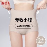 婷美夏季高腰收腹裤强收小肚子无痕提臀不夹臀产后塑形女士内裤2条装
