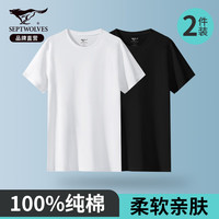 七匹狼短袖男士纯棉T恤夏季跑步运动透气100%全棉小白t家居 白+黑 XL