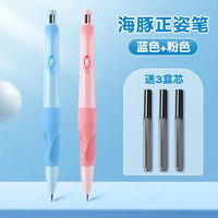 海豚正姿铅笔小用2.0不断芯自动铅笔自动笔儿童一年级初学者二年级矫正握姿粗杆胖胖铅 2支【蓝色+粉色】+3盒铅芯. 正姿铅笔