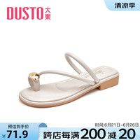 大东拖鞋女夏季新款休闲套趾细带凉鞋外穿方跟居家凉拖0123