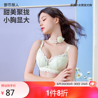 都市丽人 COSMO LADY内衣女少女聚拢文胸24年春夏小胸显大蕾丝胸罩2B44B5