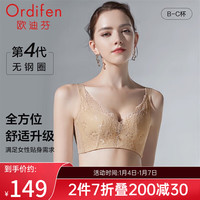 欧迪芬（Ordifen）文胸内衣女无钢圈调整型收副乳洞洞杯透气大胸显小胸罩 XB3501