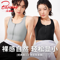 北极绒(Bejirog)束胸文胸les帅T冰丝夏季裹胸拉链塑胸背心学生缩胸女运动内衣