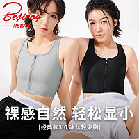 北极绒（Bejirog）束胸文胸les帅T冰丝夏季裹胸拉链塑胸背心缩胸女运动内衣 黑色 L