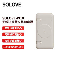 SOLOVE 素乐 磁吸充电宝大容量10000毫安时MagSafe苹果iphone12/13系列 双向快充PD20W无线快充移动电源 杏色