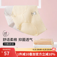 都市丽人 COSMO LADY内裤女内裆抗菌中腰棉质时尚印花多色女士组合内裤4条装ZK0A15